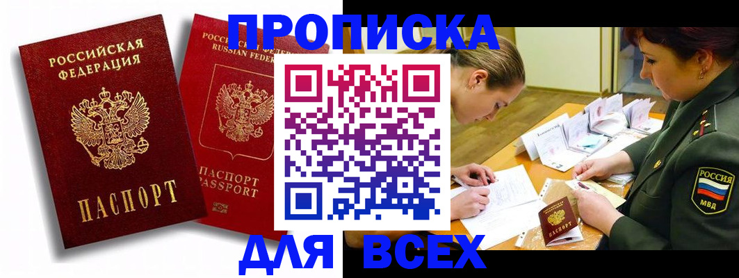 временная регистрация надежно в Льгове