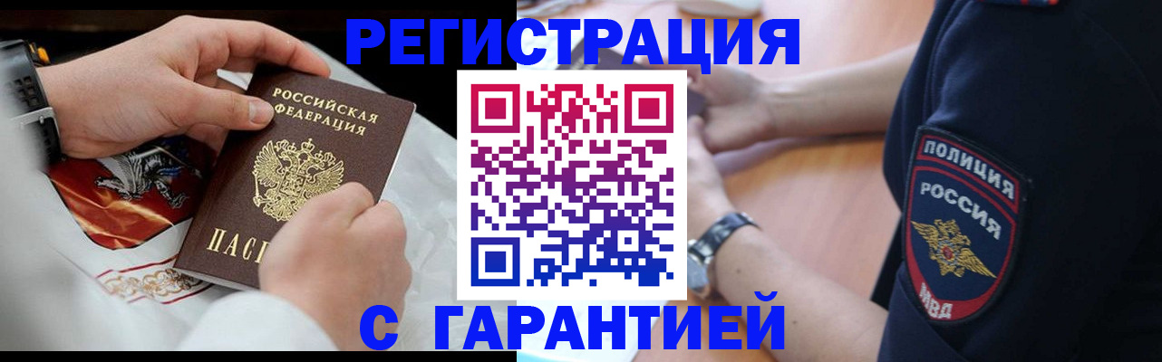 прописка в квартире в Льгове