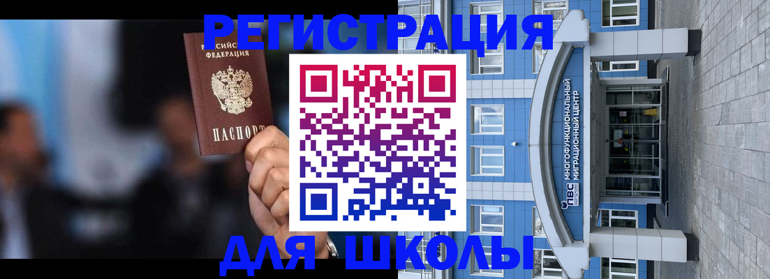 прописка регистрация в Льгове