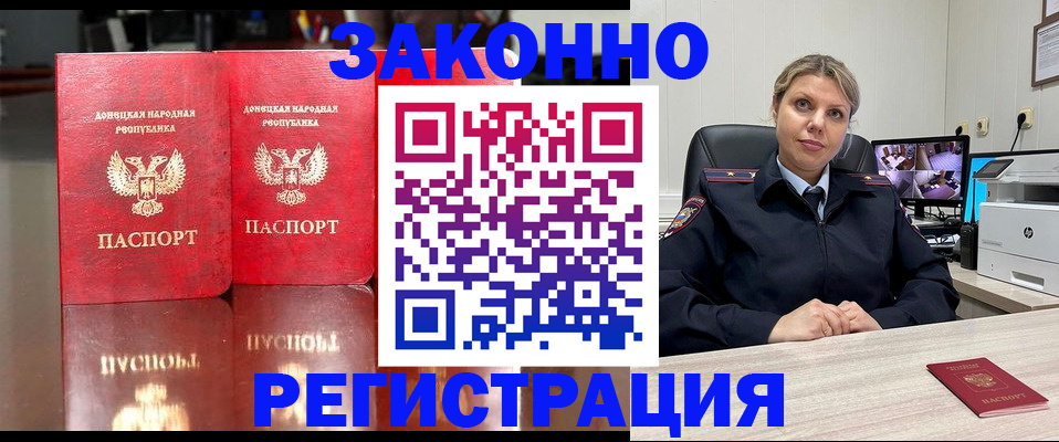 временная регистрация адрес в Льгове