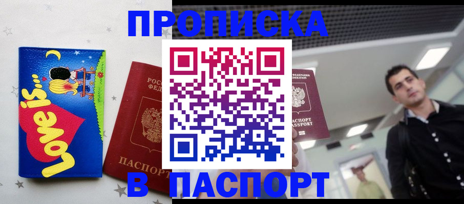 прописка для военкомата в Льгове