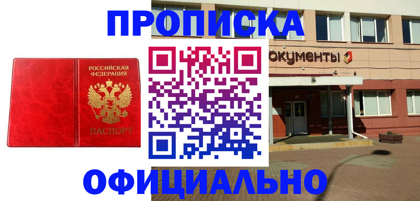 прописка паспорт в Льгове