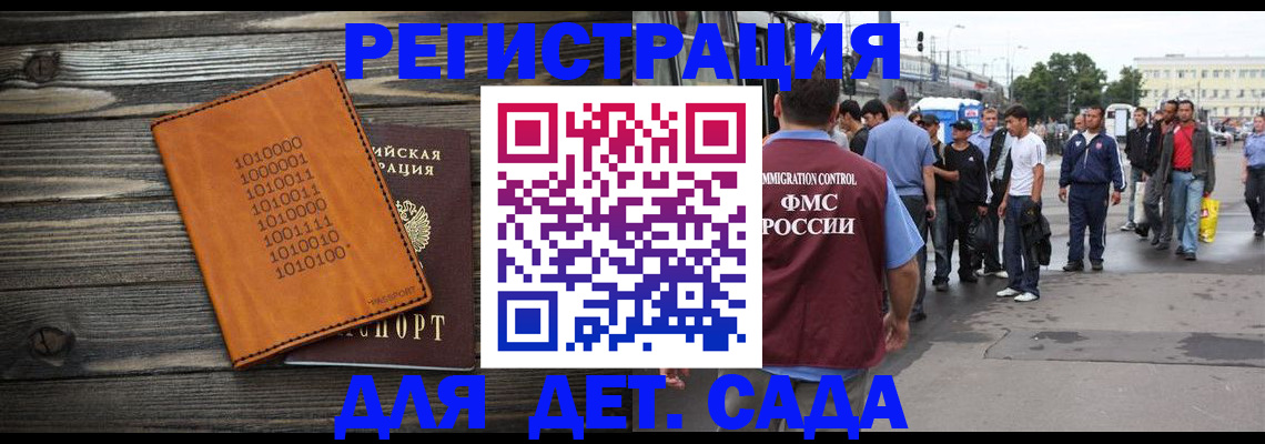 где прописаться в Льгове