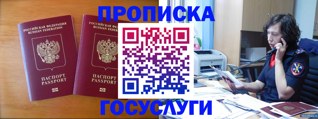 временная регистрация госуслуги в Льгове